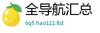 天天彩澳门天天彩今晚若新门内部资料免费提供大全(最新章节)